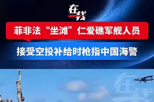 只有我在线！字母哥首节4中4独得8分4篮板 球队落后11分