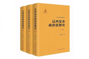 张曼源：字母招黑因自己把脏活干了 库里有追梦&扎扎才有完美人设